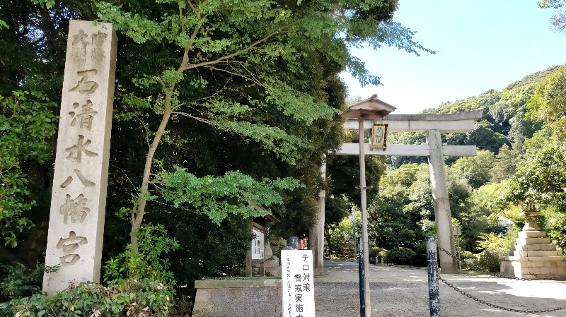 iwashimizu-hachimangu the 1st torii gate
